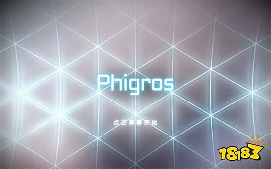 phigros愚人节版本2023最新版