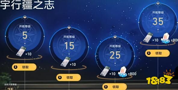 崩坏星穹铁道怎么刷初始号 刷初始号的方法分享
