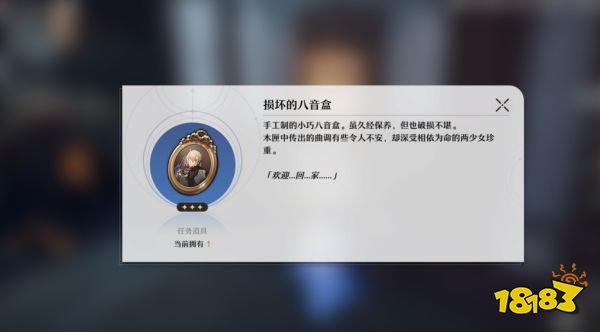 崩坏星穹铁道虚弱的女声隐藏怎么做 铆钉镇虚弱的女声隐藏任务图文流程