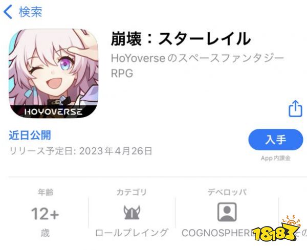 崩坏星穹铁道游戏有日服吗 游戏日服在哪玩