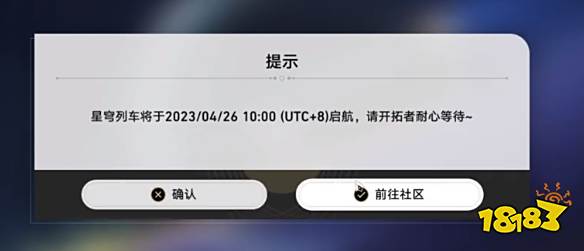 崩坏星穹铁道账号注册图文教程 游戏账号怎么注册