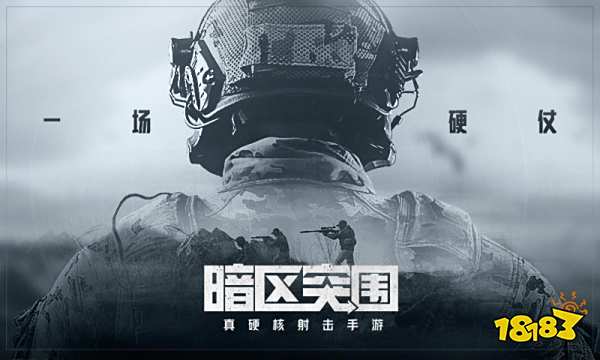 暗区突围势力纷争真实面目是什么 势力纷争真实面目活动分享