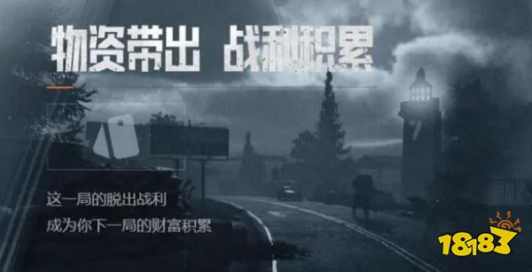 暗區突圍勢力紛爭數據爭奪什么時候開始 勢力紛爭數據爭奪活動時間介紹