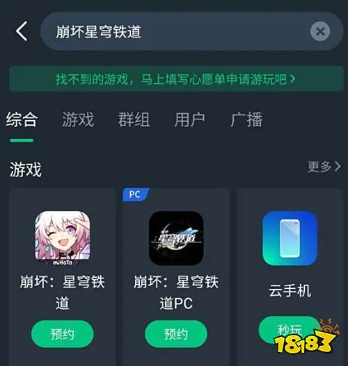 崩坏星穹铁道云游戏是什么 崩坏星穹铁道云游戏方法介绍