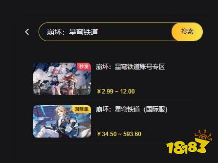 崩坏星穹铁道国际服怎么充值最便宜 国际服游戏实惠充值渠道介绍