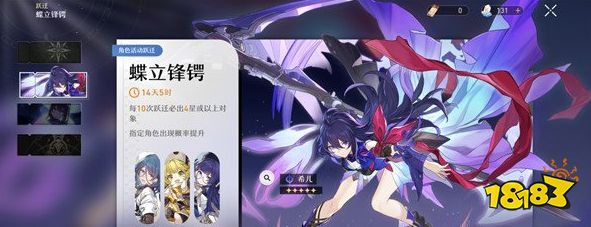 崩坏星穹铁道抽卡保底机制怎么样 up池光锥池常驻池抽卡保底机制介绍