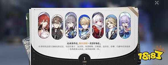 崩坏星穹铁道抽卡保底机制怎么样 up池光锥池常驻池抽卡保底机制介绍