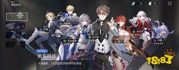 崩坏星穹铁道抽卡保底机制怎么样 up池光锥池常驻池抽卡保底机制介绍