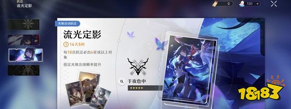 崩坏星穹铁道抽卡保底机制怎么样 up池光锥池常驻池抽卡保底机制介绍