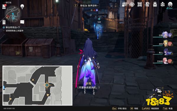 崩坏星穹铁道拳台即戏台任务攻略 拳台即戏台任务怎么做