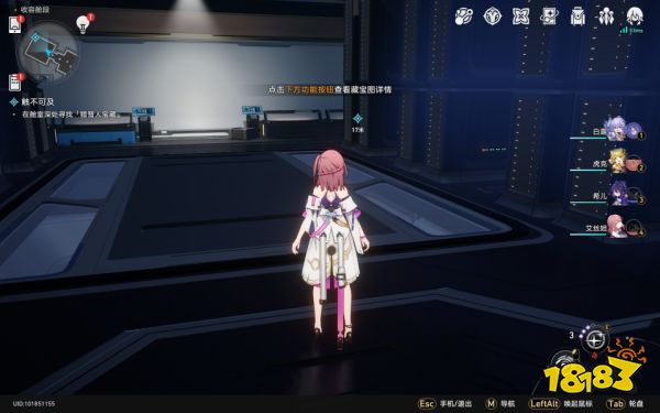 崩坏星穹铁道触不可及任务攻略 触不可及任务怎么做