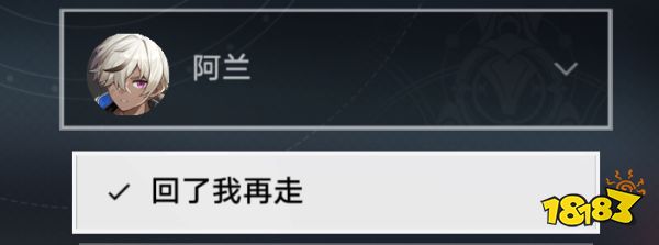 崩坏星穹铁道向导佯谬任务攻略 向导佯谬任务怎么完成