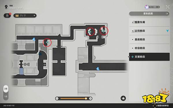 崩坏星穹铁道向导佯谬任务攻略 向导佯谬任务怎么完成