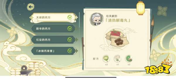 原神百草入药活动药方是什么 百草入药活动全药方答案汇总