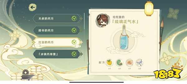 原神百草入药活动药方是什么 百草入药活动全药方答案汇总