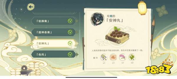 原神百草入药活动药方是什么 百草入药活动全药方答案汇总