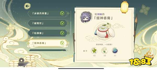 原神百草入药活动药方是什么 百草入药活动全药方答案汇总