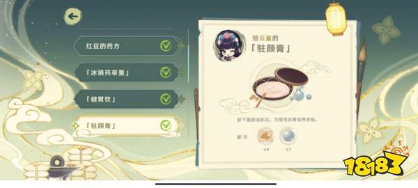 原神百草入药活动药方是什么 百草入药活动全药方答案汇总