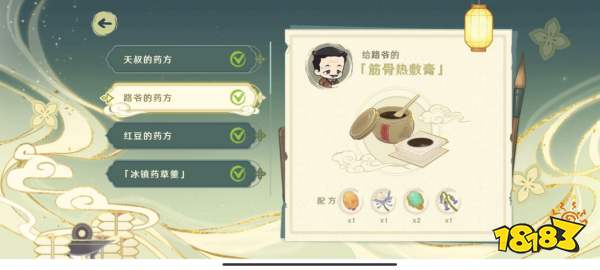 原神百草入药活动药方是什么 百草入药活动全药方答案汇总