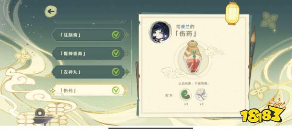 原神百草入药活动药方是什么 百草入药活动全药方答案汇总