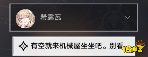崩坏星穹铁道祖辈的钻头任务攻略 祖辈的钻头任务怎么完成
