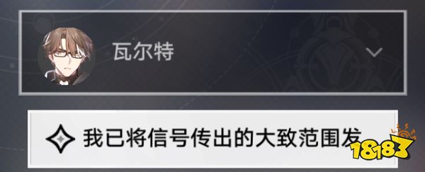 崩坏星穹铁道当生意来敲门任务攻略 当生意来敲门任务怎么完成
