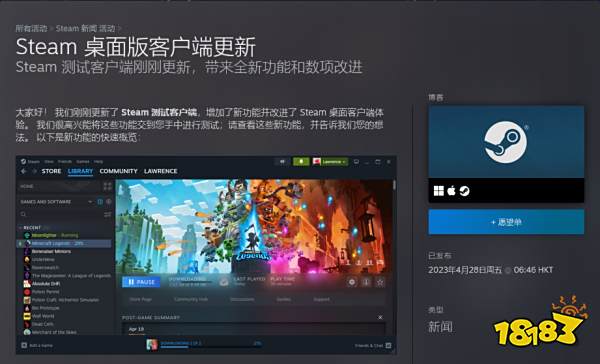 Steam推出新功能：允许在游戏中置顶固定页面窗口