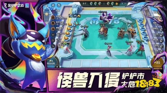 金鏟鏟之戰破解版無限金幣