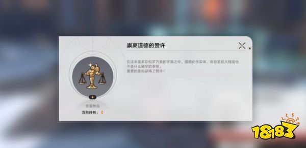 崩坏星穹铁道法外狂徒隐藏成就怎么达成 法外狂徒成就解锁流程