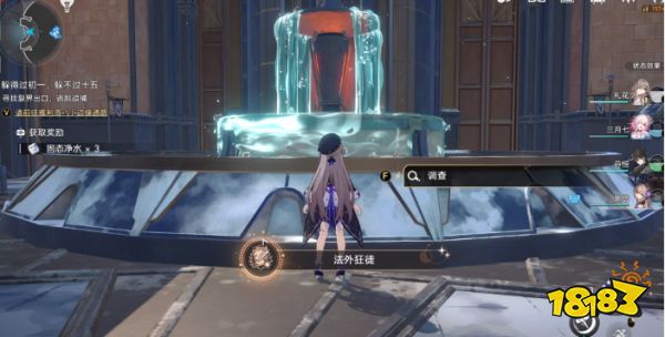 崩坏星穹铁道法外狂徒隐藏成就怎么达成 法外狂徒成就解锁流程