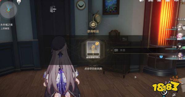 崩坏星穹铁道法外狂徒隐藏成就怎么达成 法外狂徒成就解锁流程