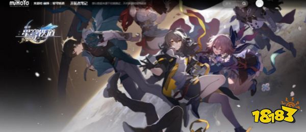 崩坏星穹铁道官方wiki在哪编辑 官方Wiki网页地址分享