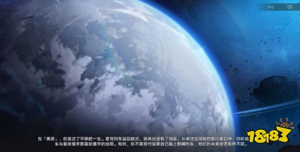 崩坏星穹铁道结局是什么 游戏结局触发攻略