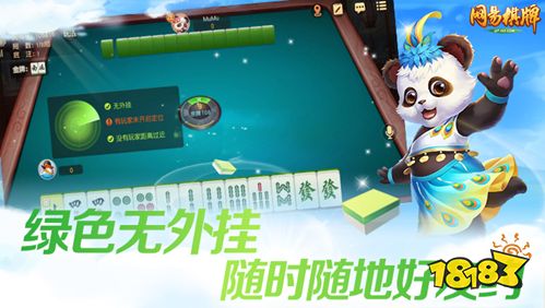 副业选择新方向：《网易棋牌》手游推广代理招募开启!