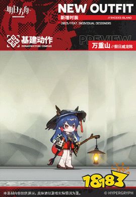 明日方舟：四周年惊喜不断 假日威龙陈皮肤赏析