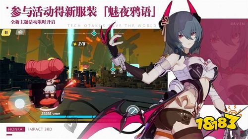 崩壞36.6版本下載