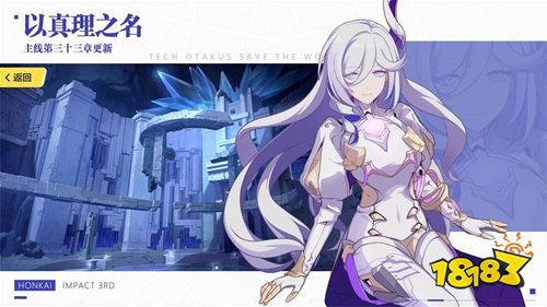 崩壞3官方最新版下載