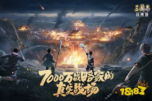 三國志戰略版九游版2023下載
