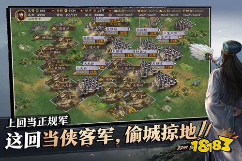 三國志戰略版九游版2023下載