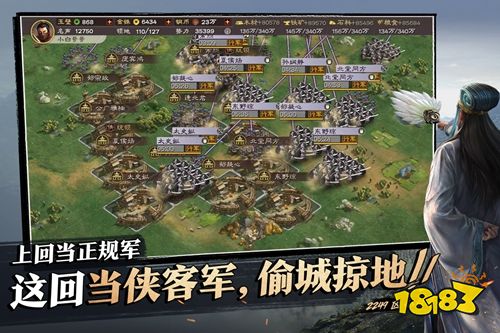 三国志战略版九游版2023下载