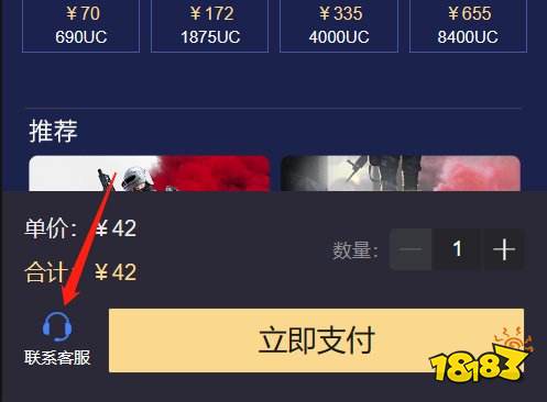 pubg国际服手游怎么充值不了 国际服游戏问题解决办法