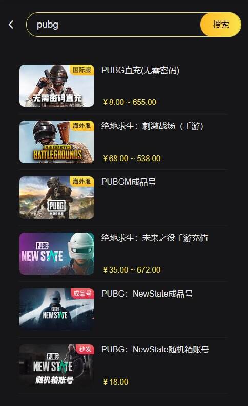 在线充值前的准备工作
