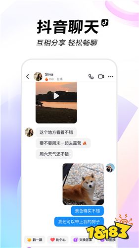 抖音新版本升级安装