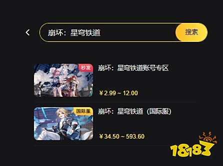 崩坏星穹铁道怎么充值划算 崩铁正规折扣渠道推荐