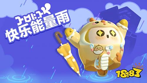 《蛋仔派对》:真男人局到最后也会委曲求全?Lex众人的愉快内战局