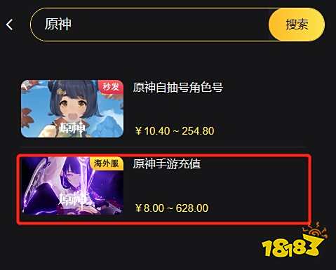 原神国际服充值不上怎么回事 国际服游戏充值失败解决妙招
