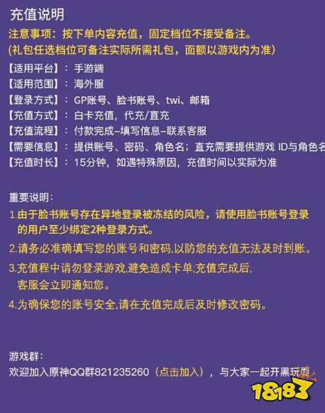 原神国际服充值不上怎么回事 国际服游戏充值失败解决妙招