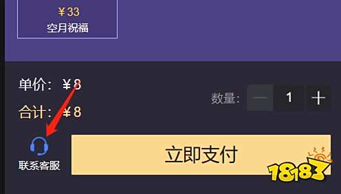 原神国际服充值不上怎么回事 国际服游戏充值失败解决妙招