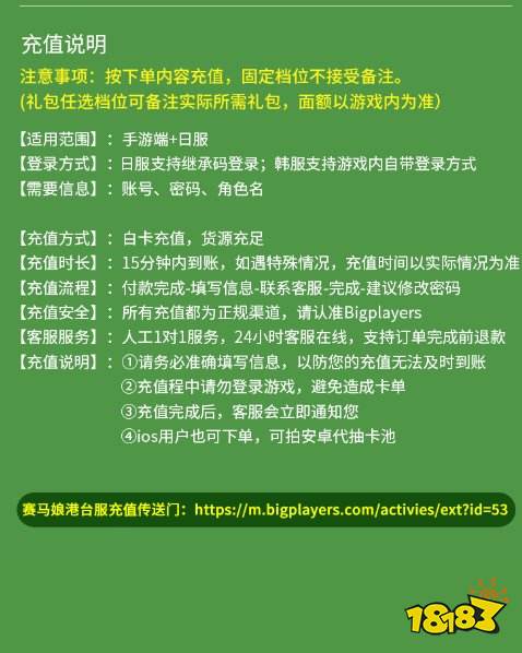 赛马娘国际服怎么充值不上了 国际服游戏充值问题解答