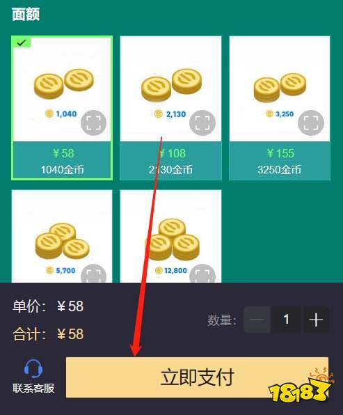 实况足球2023ios端怎么充值 ios手游充值渠道推荐